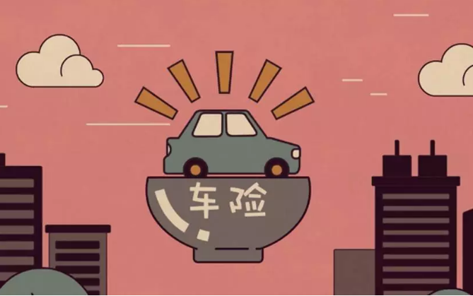 車險(xiǎn)怎么買(mǎi)，買(mǎi)車險(xiǎn)怎么買(mǎi)劃算？