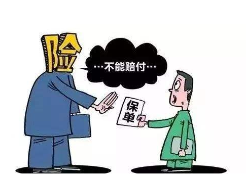 哪些情況下保險公司會拒賠 拒賠后應(yīng)該怎么辦？