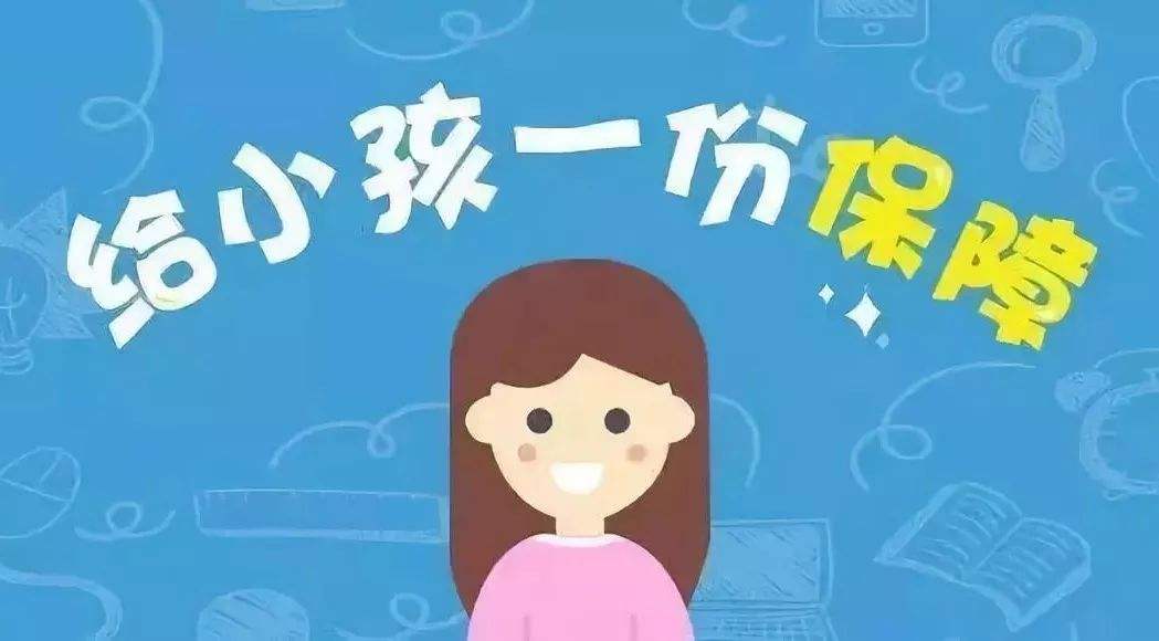 如何給孩子買保險(xiǎn) 孩子的保險(xiǎn)應(yīng)該怎么買?