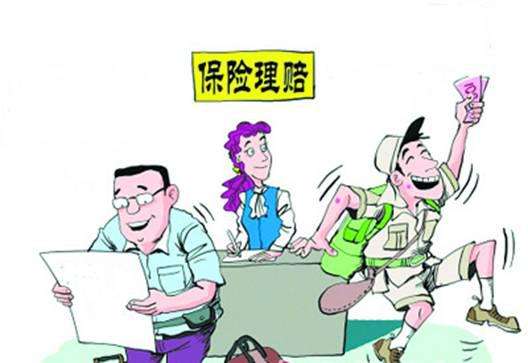 什么是理賠調(diào)查？理賠時哪些情況需要調(diào)查？