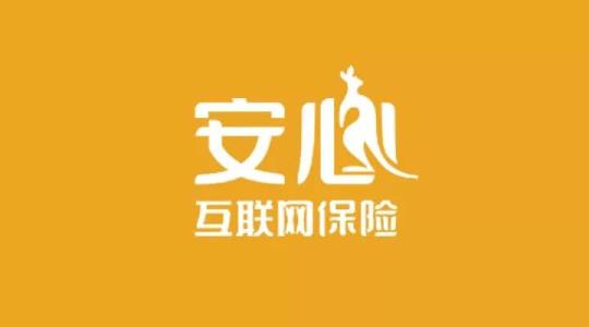 安心保險怎么樣 靠不靠譜？
