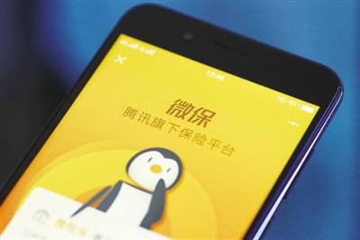 微保怎么這么便宜 微保真的這么便宜嗎?