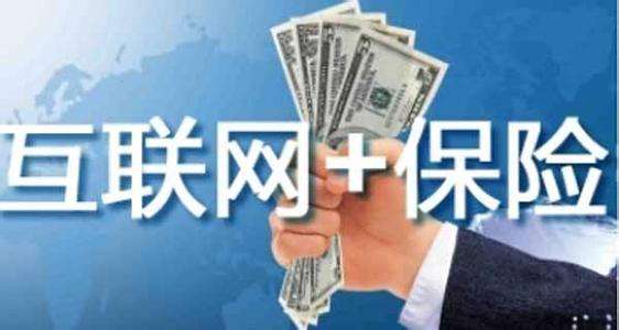 如何才能在網(wǎng)上正確的買保險？