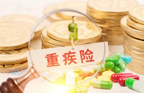重疾險(xiǎn)如何選？想要買重疾險(xiǎn)的都應(yīng)該看看！