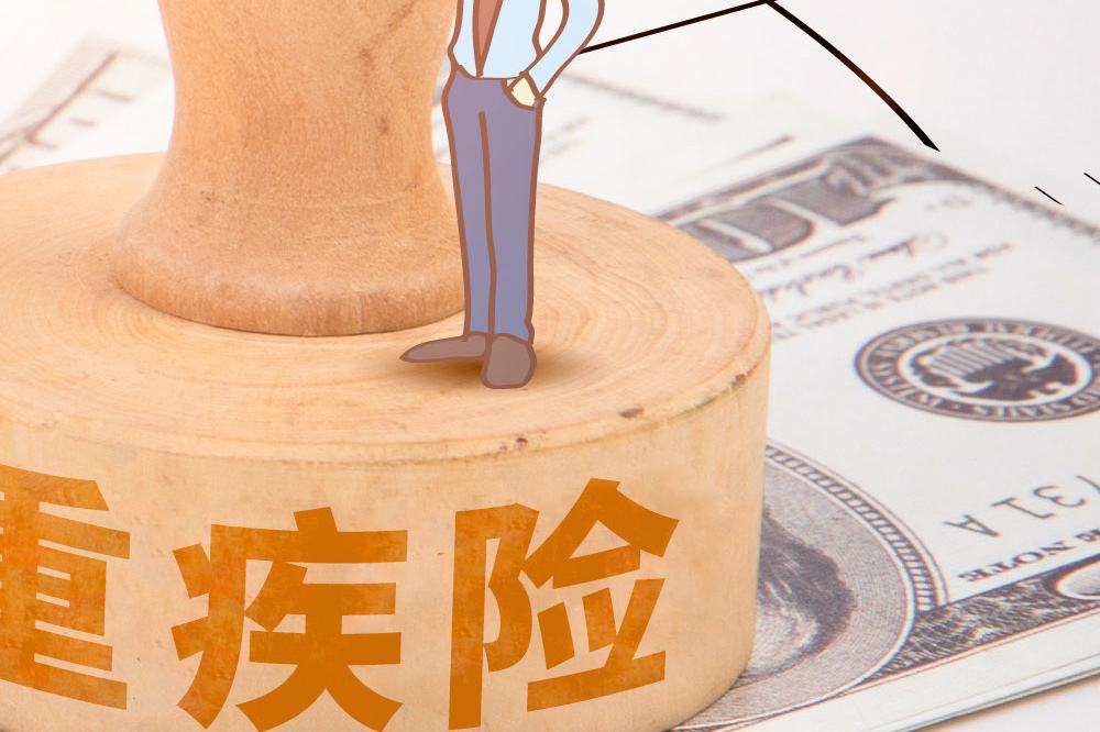 購(gòu)買(mǎi)重疾險(xiǎn)有什么用  保額買(mǎi)多少合適？