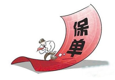 保單現(xiàn)金價(jià)值是什么意思 保單現(xiàn)金價(jià)值怎么算？