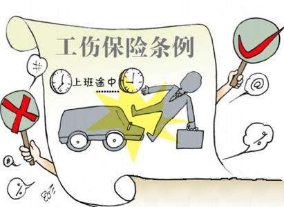 工傷保險(xiǎn)怎么購(gòu)買(mǎi) 工傷保險(xiǎn)一年多少錢(qián)?