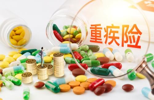 重疾險有什么用  哪些人需要買重疾險？