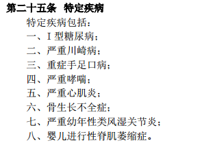 中宏宏佑逸生重疾險(xiǎn)怎么樣 值不值得買？