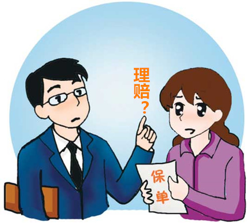 國外出險，國內(nèi)買的保險可以理賠嗎？