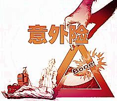 保險(xiǎn)理賠案例：老人意外摔倒保險(xiǎn)公司拒絕賠償 意外險(xiǎn)理賠這么難？