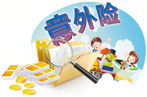 保險(xiǎn)理賠案例：老人意外摔倒保險(xiǎn)公司拒絕賠償 意外險(xiǎn)理賠這么難？